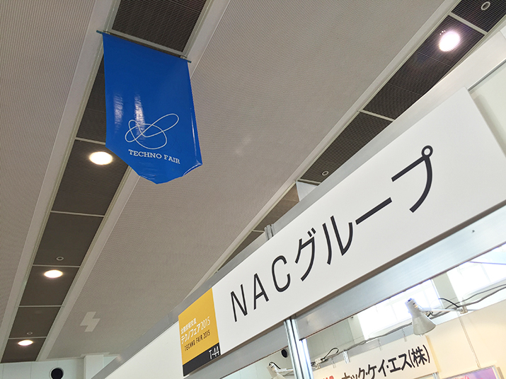 ＮＡＣグループ