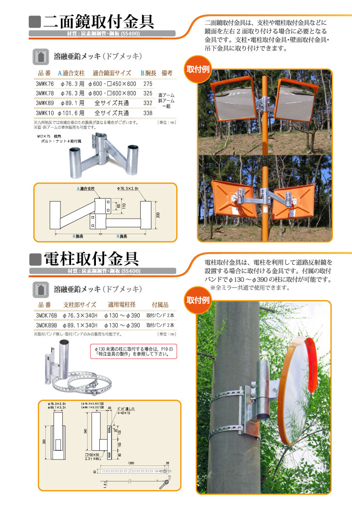 4年保証』 ミナトワークスナック ステンレスミラーZタイプ 1面鏡 Φ800 4MHZ0800S 支柱 直 注意板付きセット