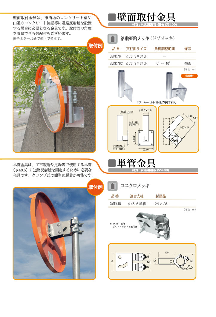 開店記念セール！】 ファースト店ナックKS NAC ステンレスカーブミラー 角型 450×600二面 φ76.3金具 二面金具付 注意板別売 個人宅配送 不可