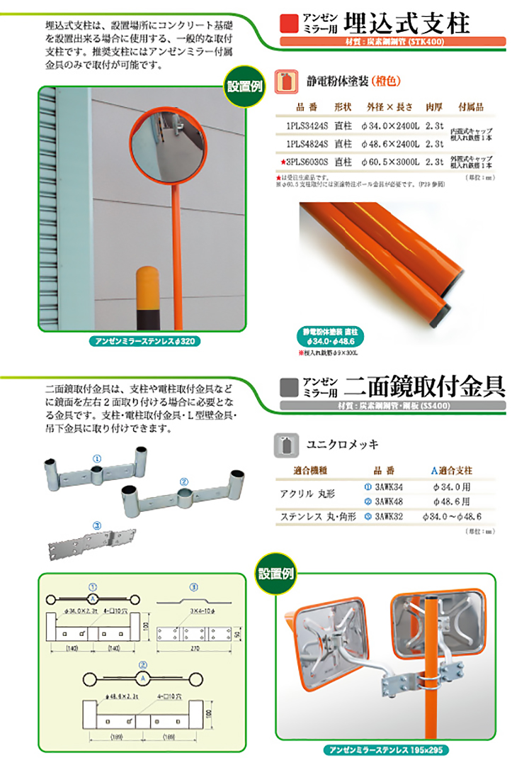 角型室内用ミラー 420×620 店舗用反射鏡 びゅーミラー ナック・ケイ・エス