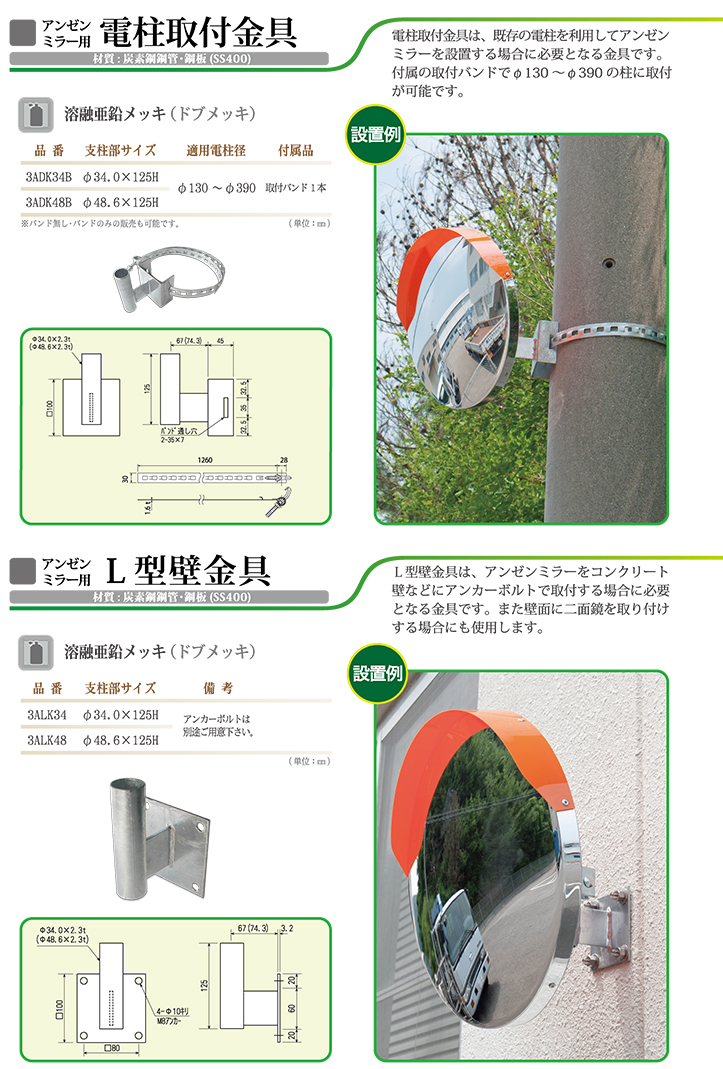 構内室内用オプション＆資料02