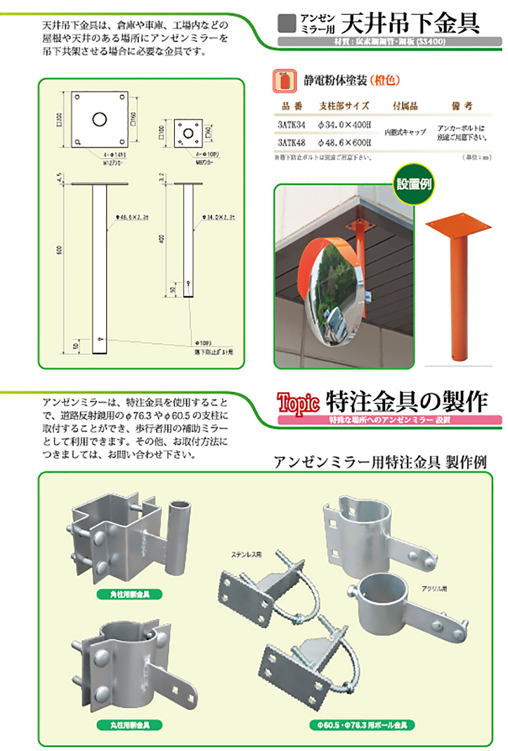 構内室内用オプション＆資料03