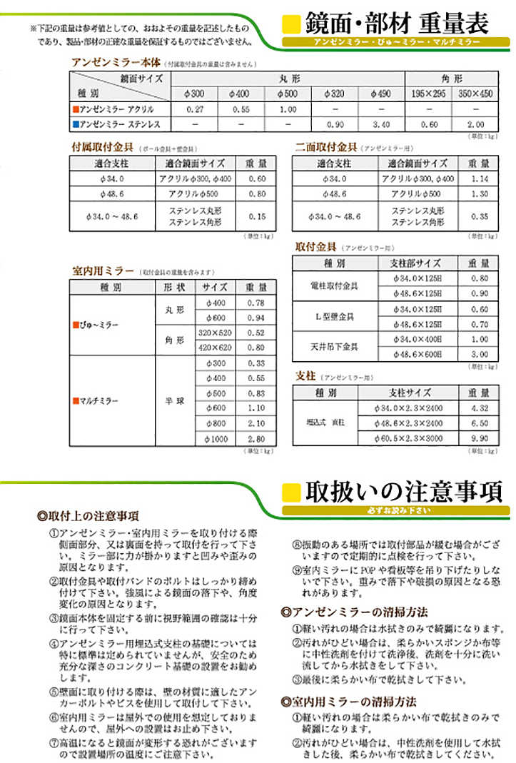 構内室内用オプション＆資料05