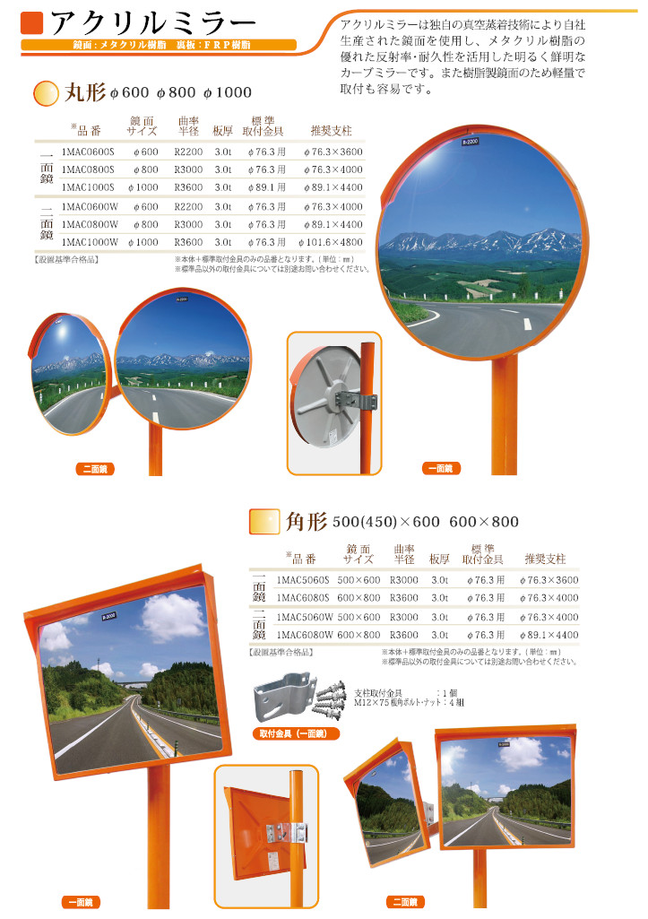 人気上昇中 ベース式支柱 直柱 カーブミラー用ポール φ76.3mm L=3000mm ナック ケイ エス 大型商品 個人宅配達不可 