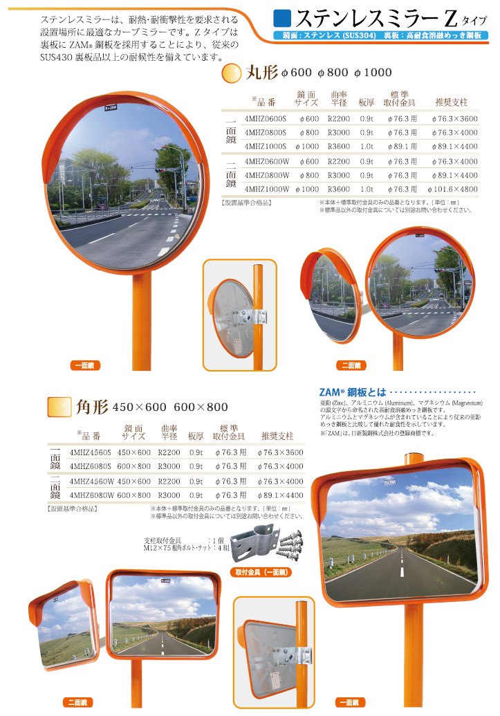 人気上昇中 ベース式支柱 直柱 カーブミラー用ポール φ76.3mm L=3000mm ナック ケイ エス 大型商品 個人宅配達不可 