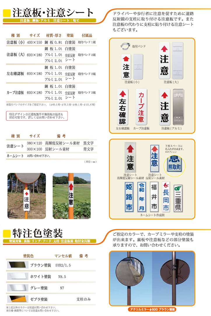 捧呈 カーブミラー 400φ アクリル製 道路反射鏡 ナック ケイ エス